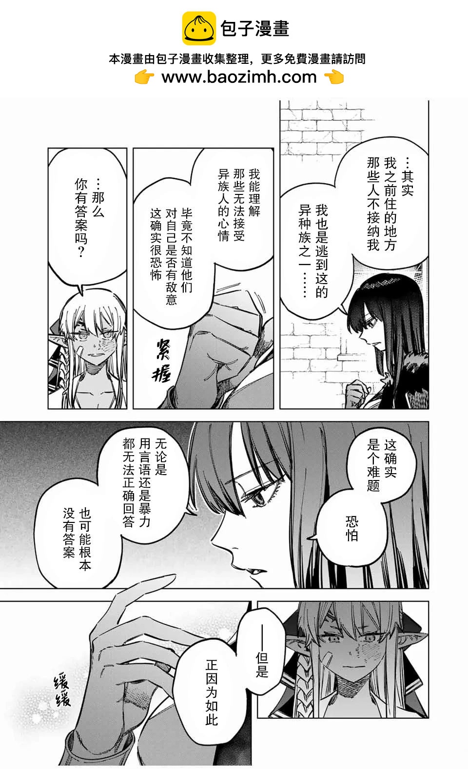 第15话12