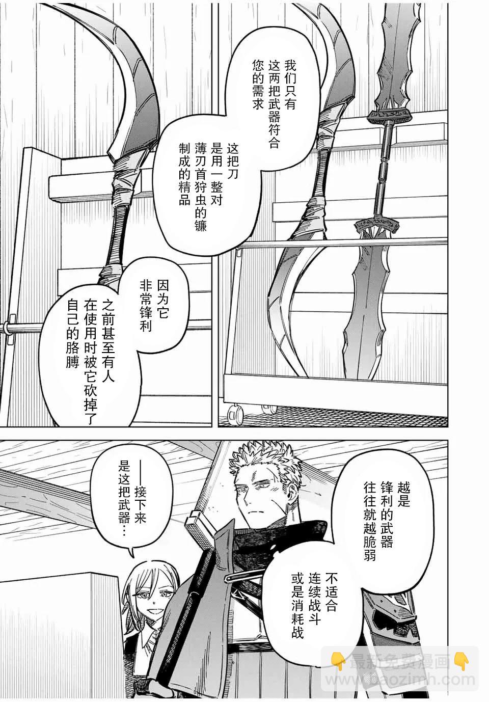 第15话4