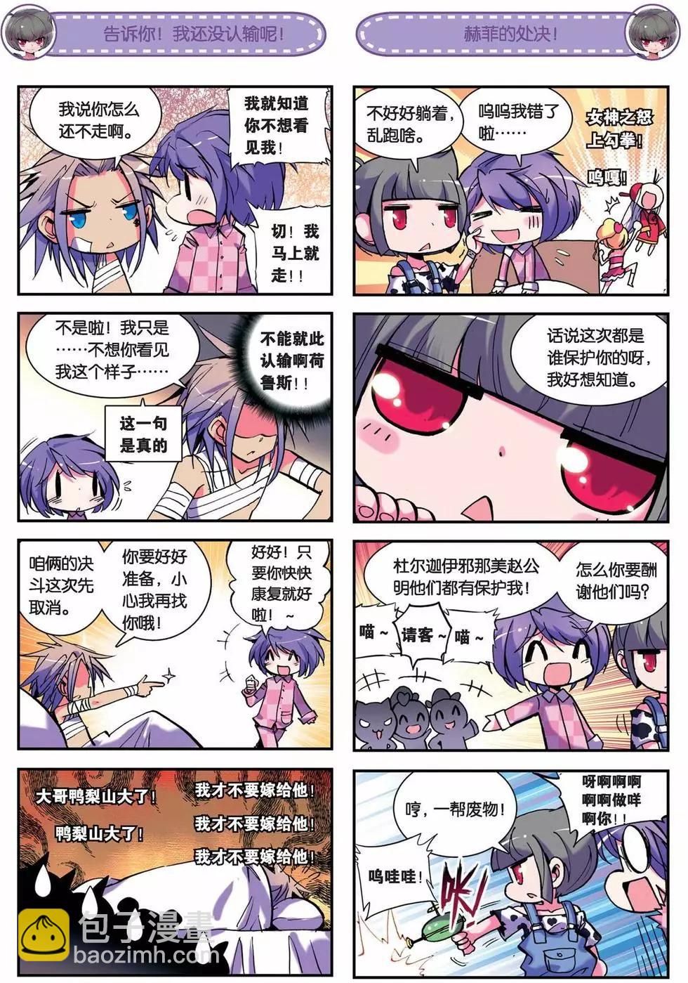 第28回8