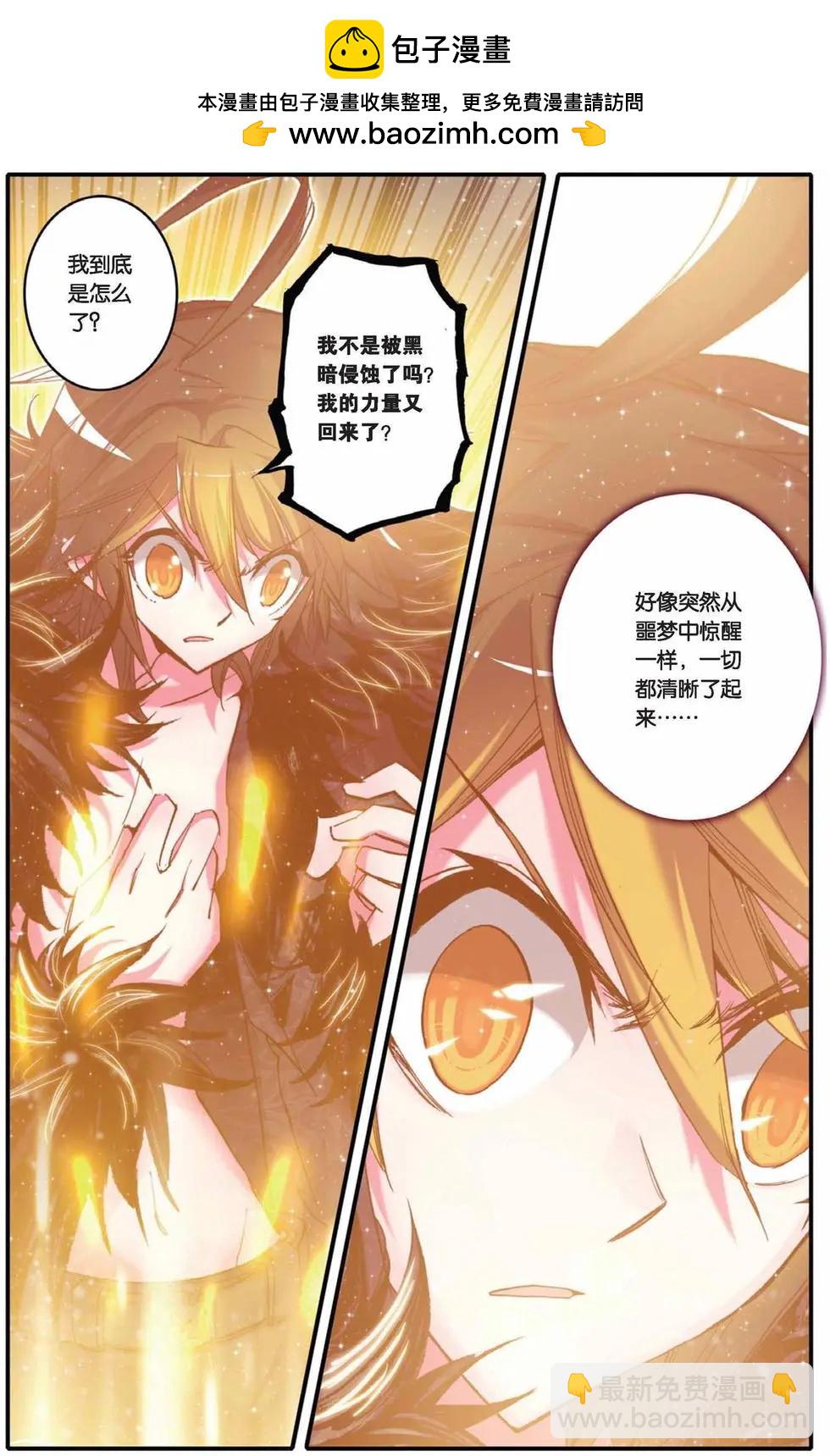 第78回 金色的回归！15