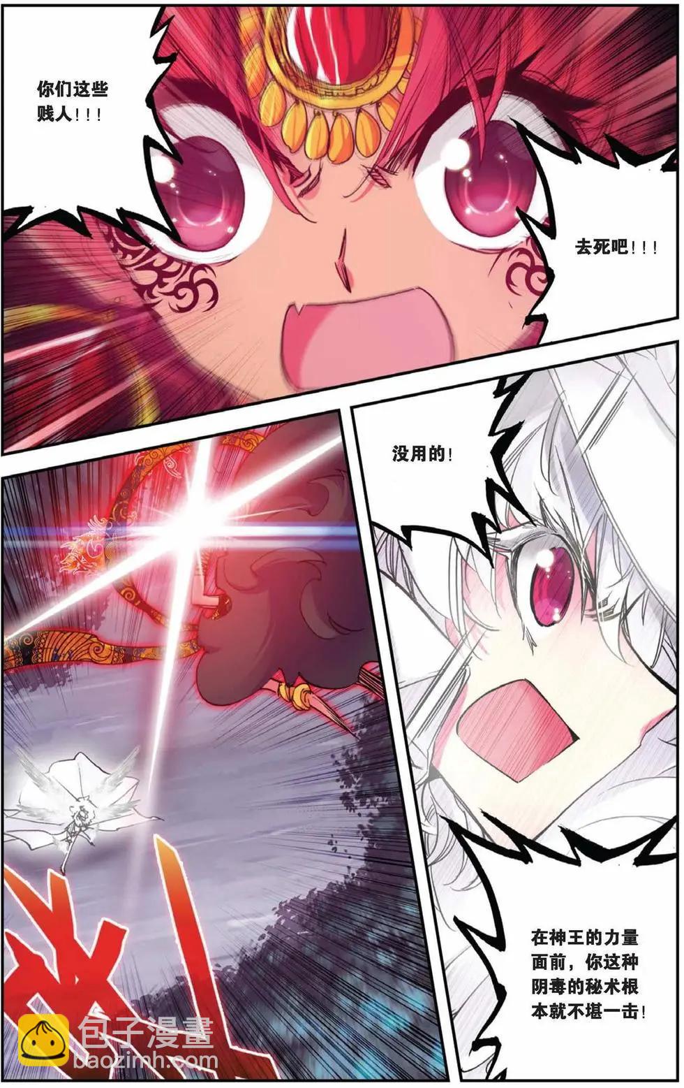 第78回 金色的回归！3