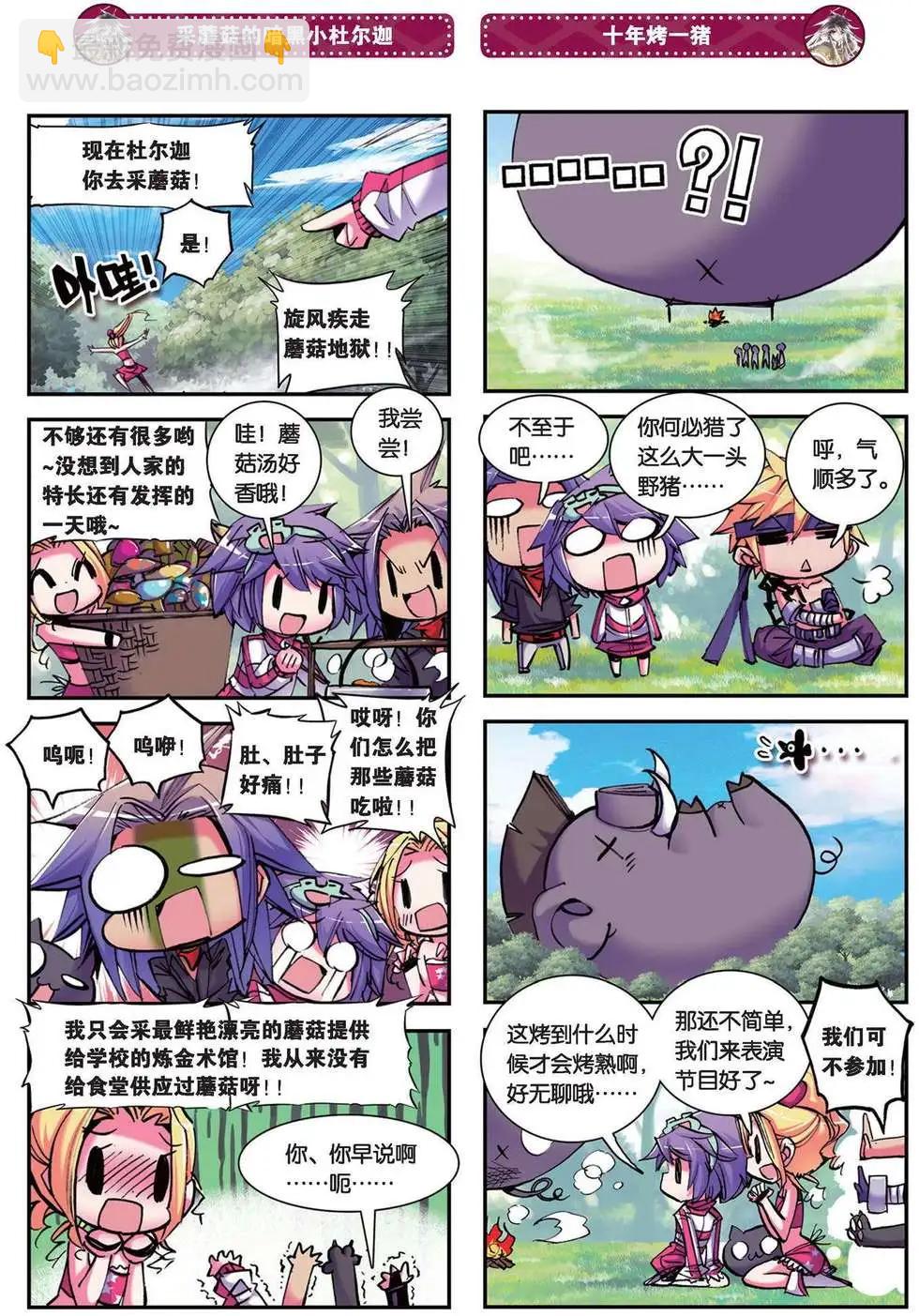 第84回 禁忌的游戏！10