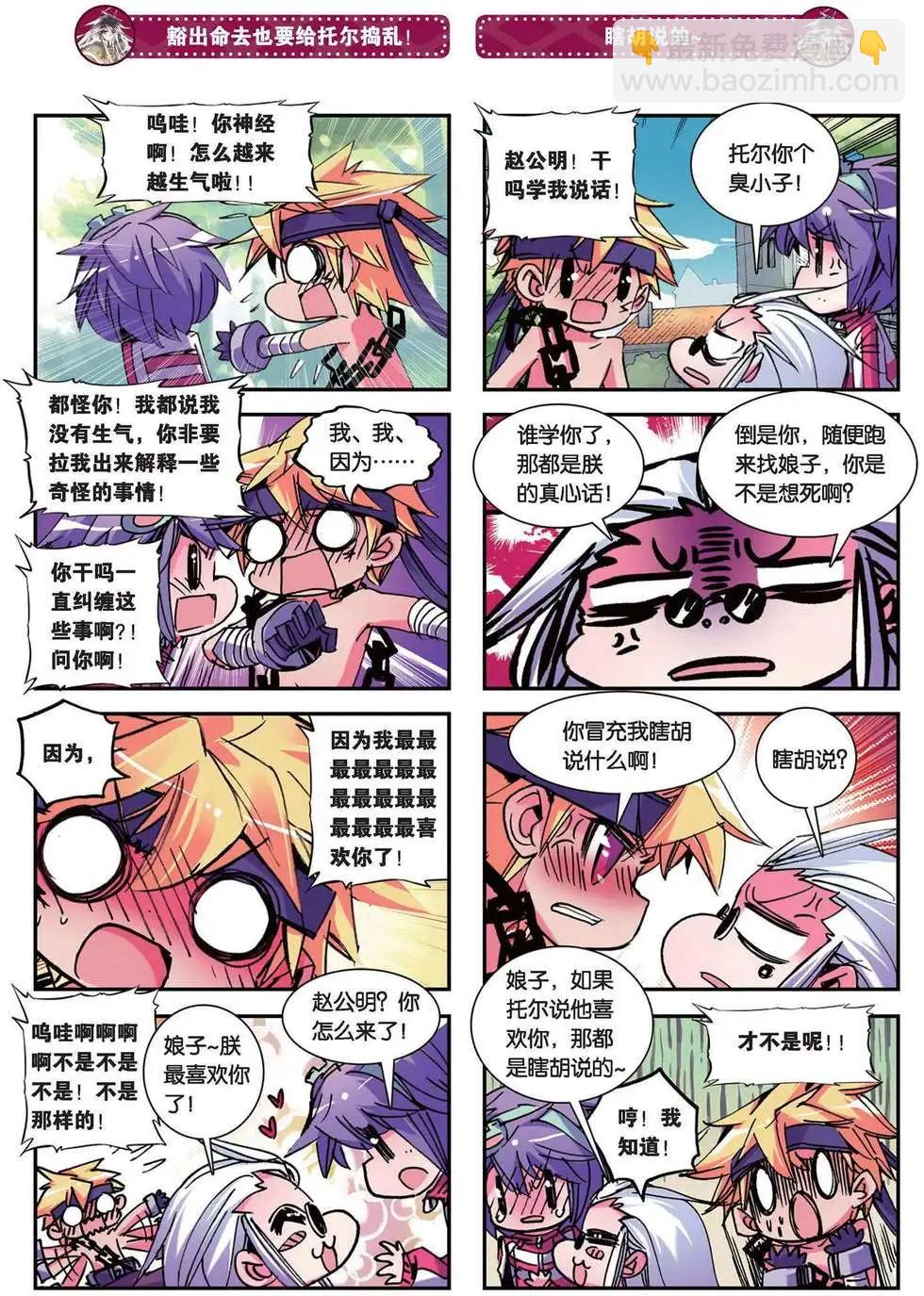 第90回 二神之神10