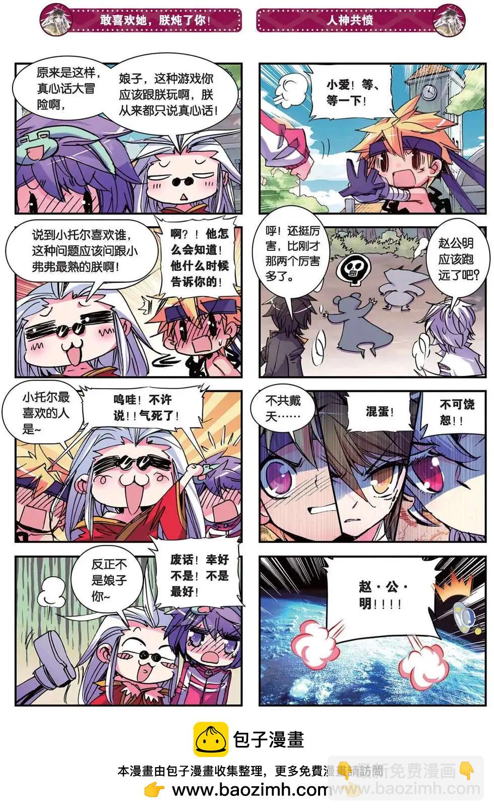 第90回 二神之神11