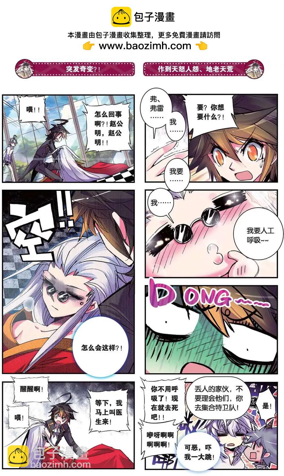 第90回 二神之神2