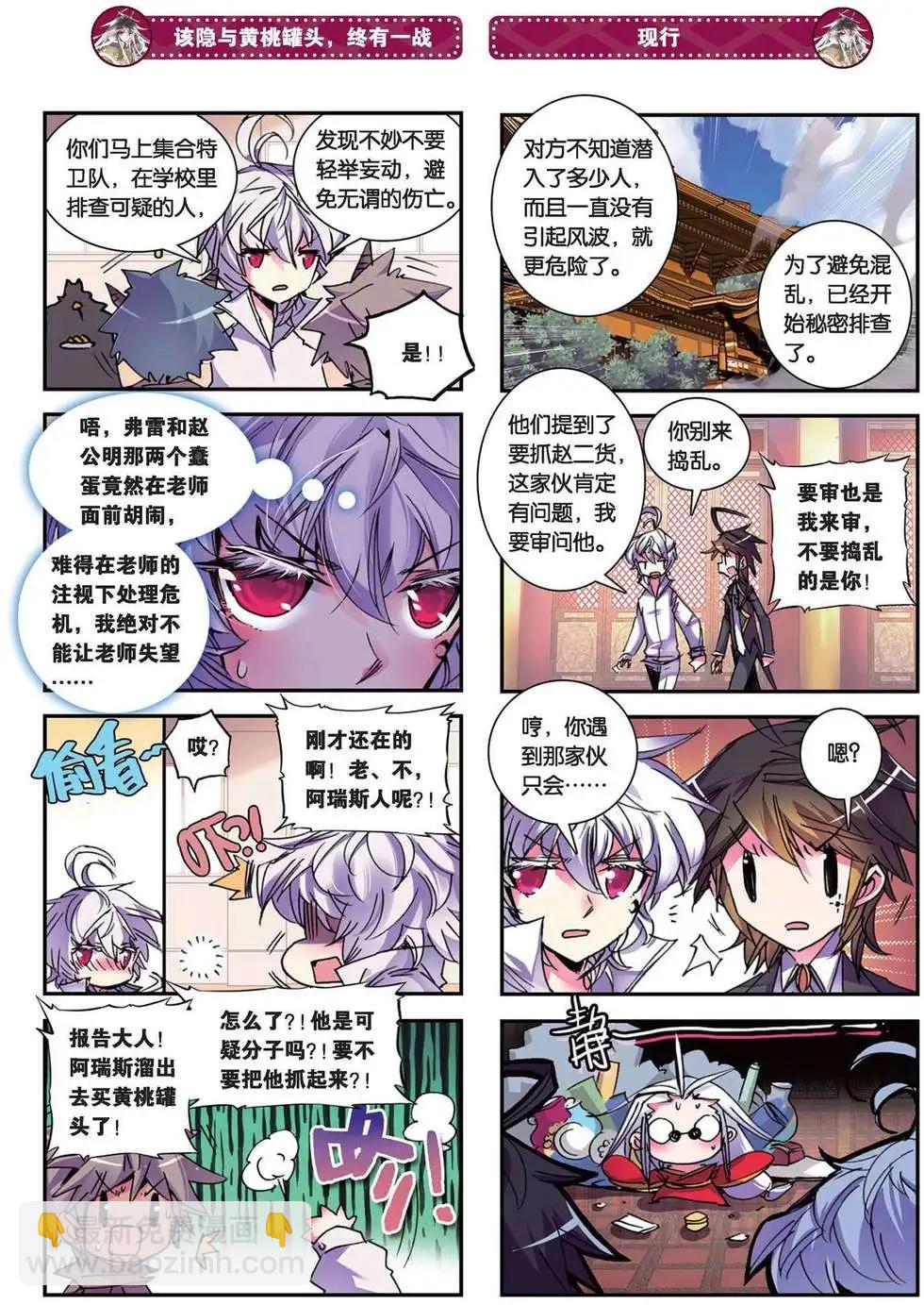 第90回 二神之神3