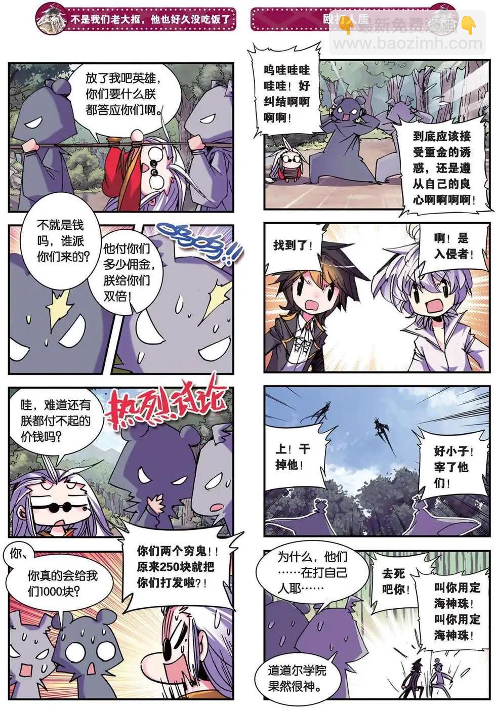 第90回 二神之神7