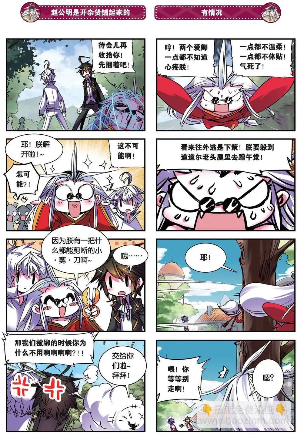 第90回 二神之神8