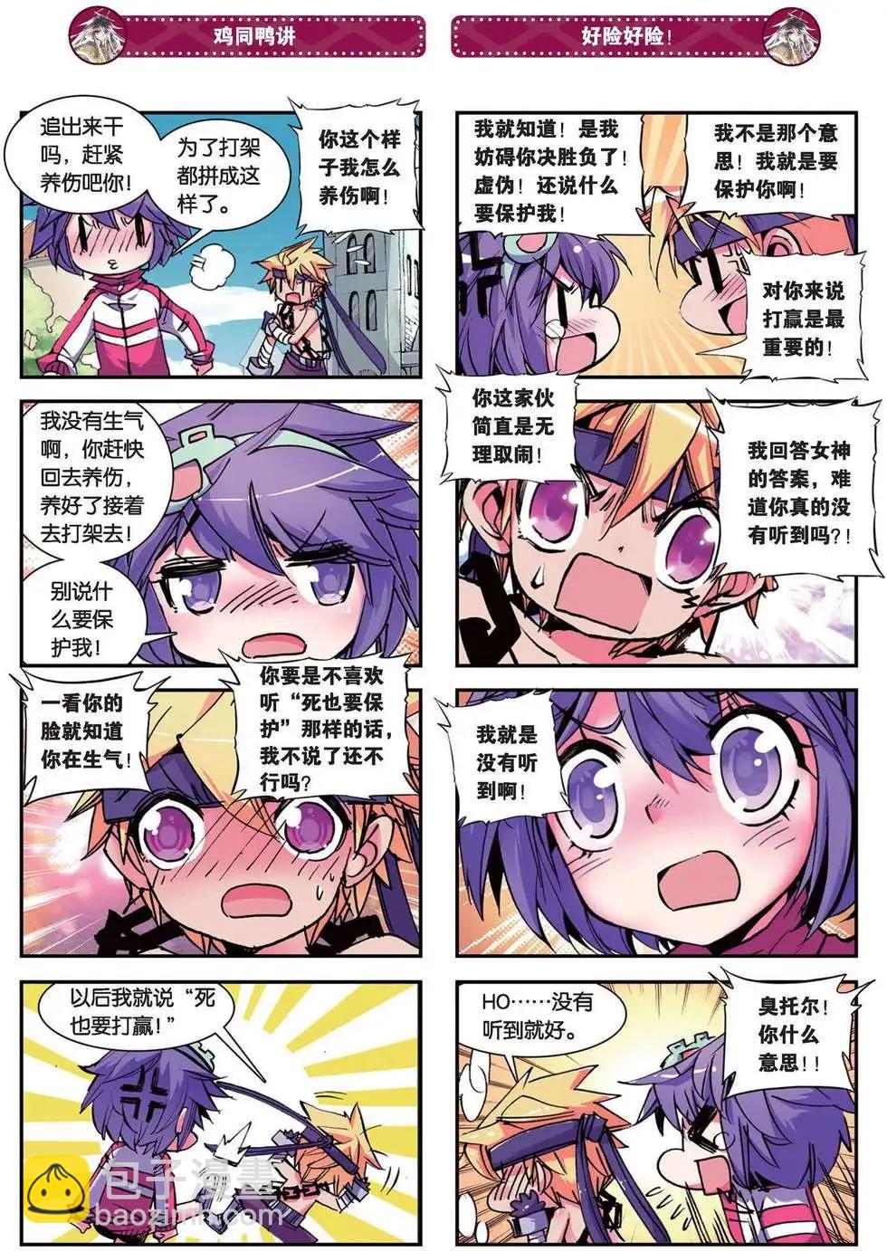 第90回 二神之神9