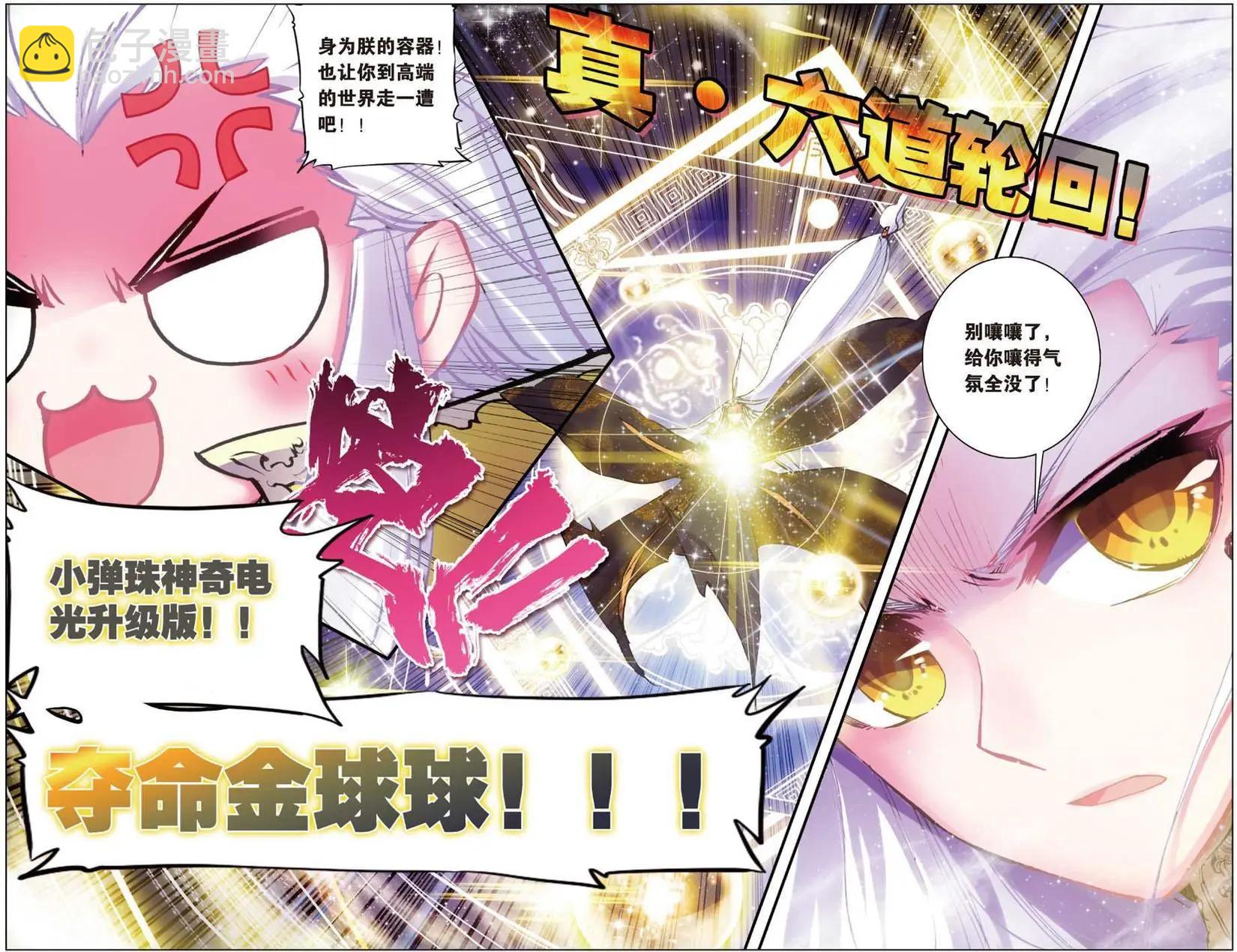 第109回 闯祸啦！11