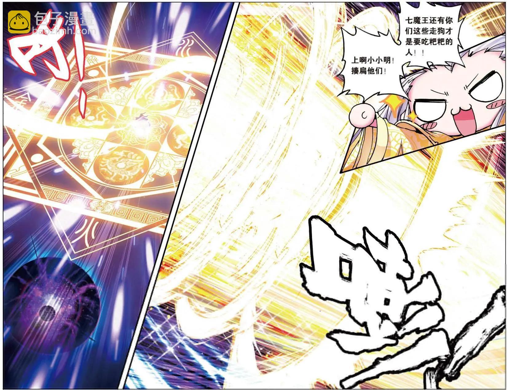 第109回 闯祸啦！12