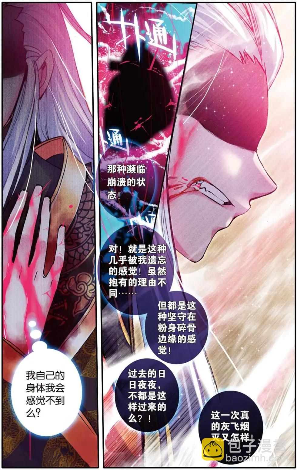 第109回 闯祸啦！19