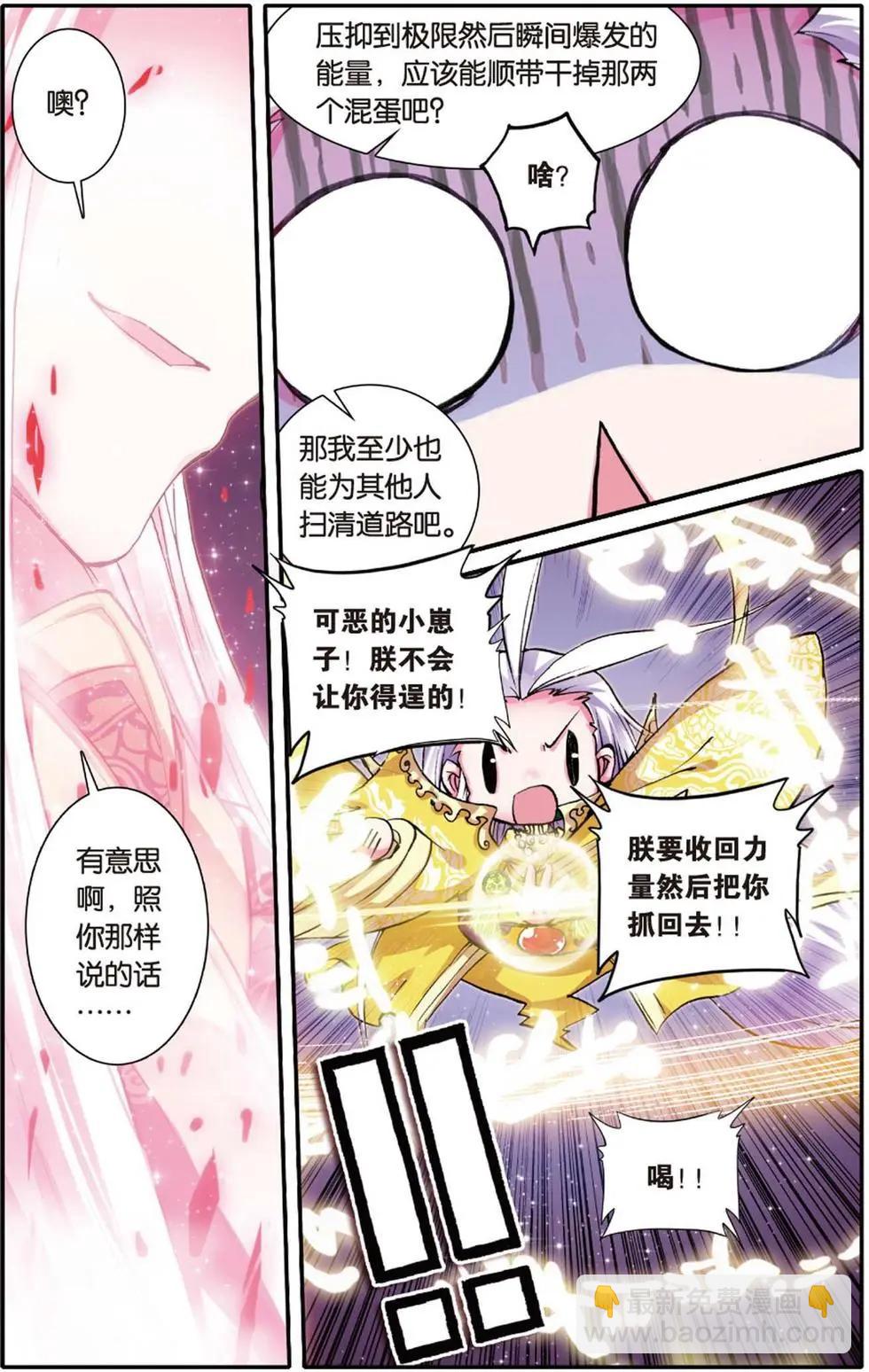 第110回 很爱很爱你3
