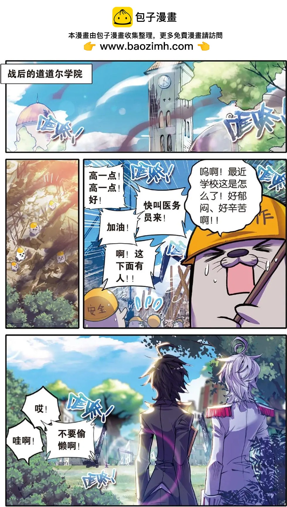 第112回 神处理！道道尔官方新闻发布会！1