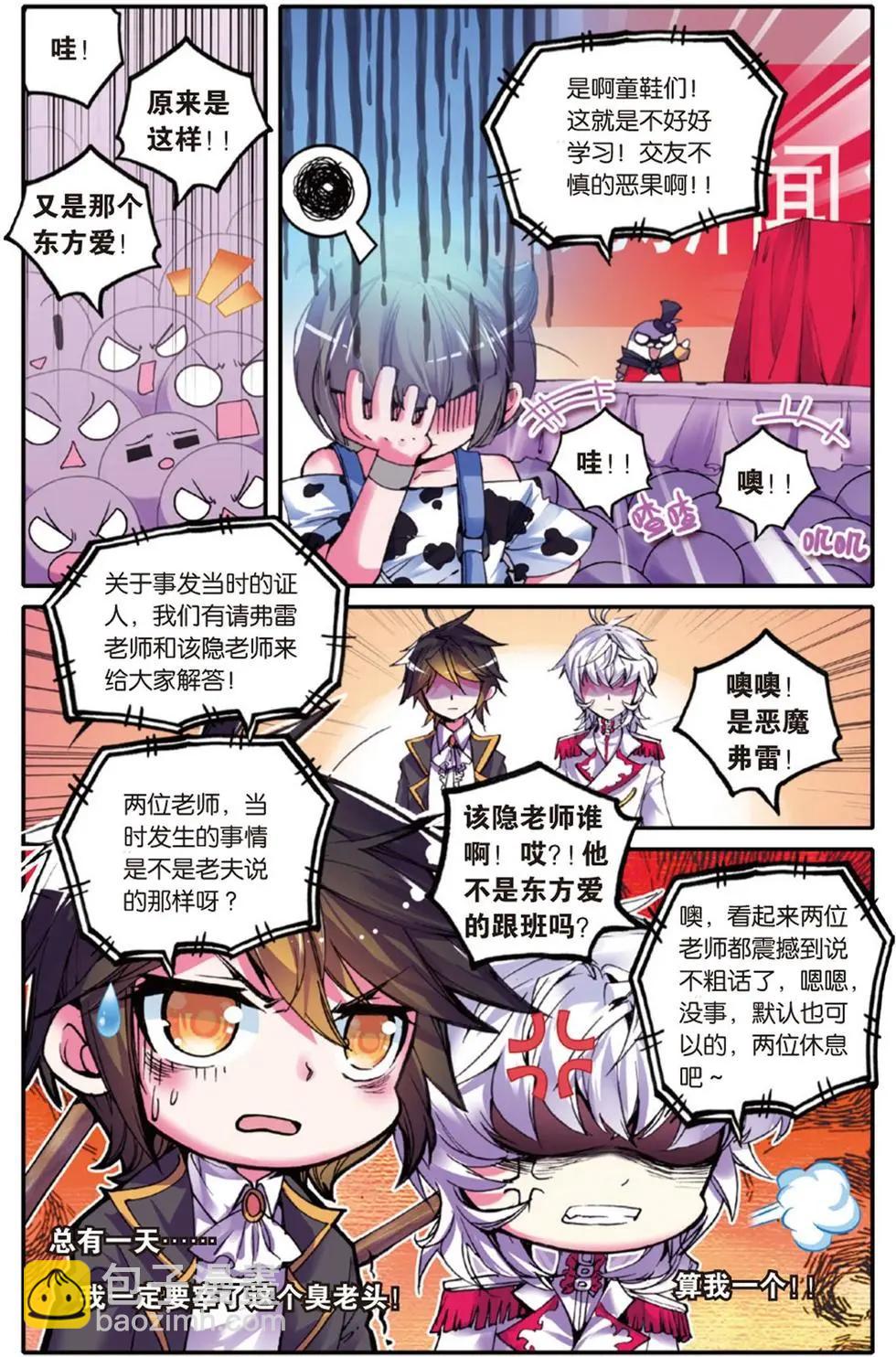 第112回 神处理！道道尔官方新闻发布会！10