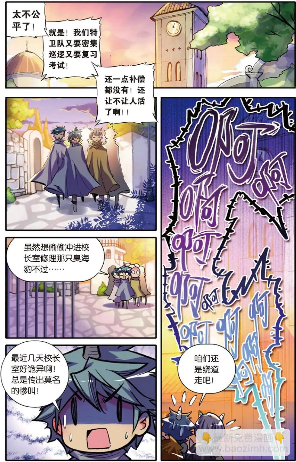 第112回 神处理！道道尔官方新闻发布会！13