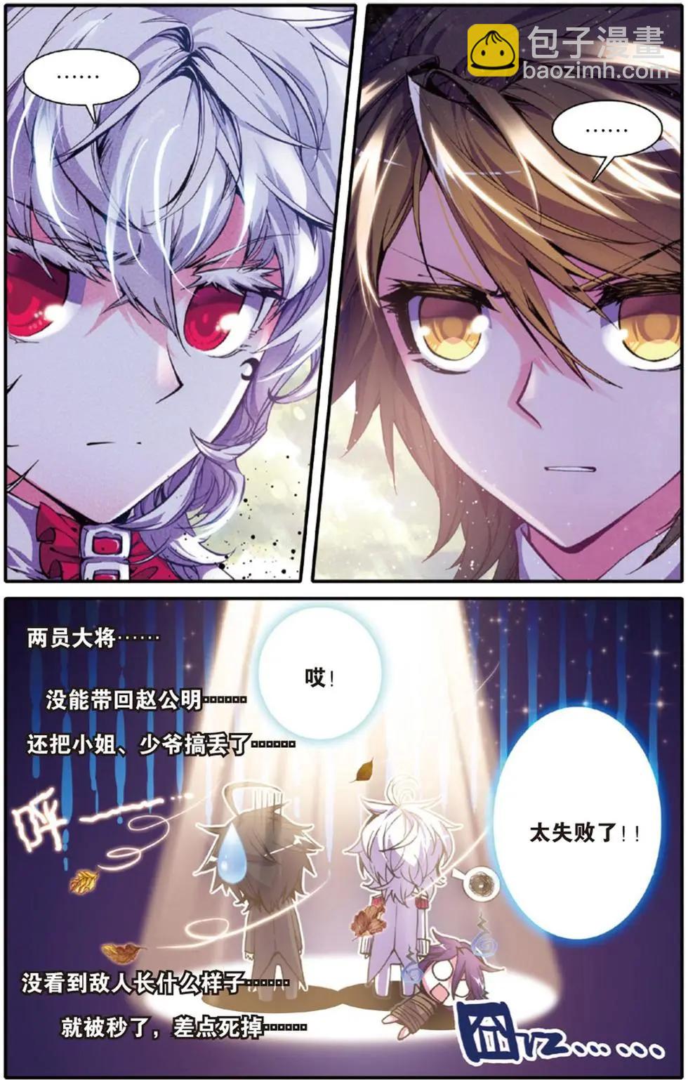 第112回 神处理！道道尔官方新闻发布会！2