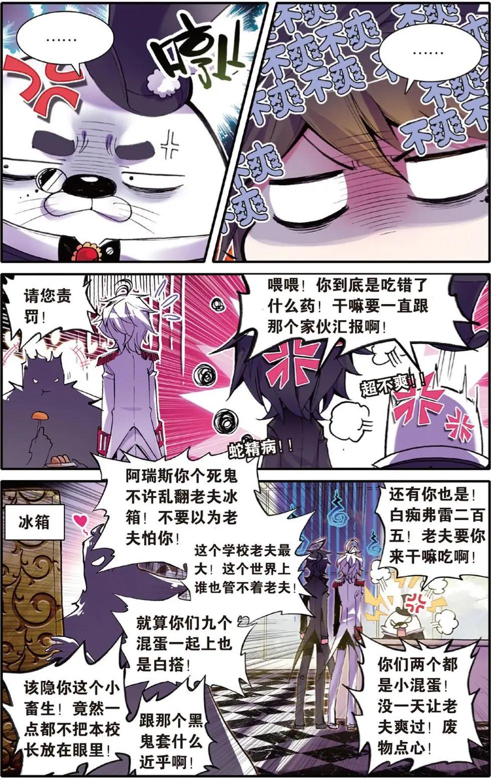 第112回 神处理！道道尔官方新闻发布会！4