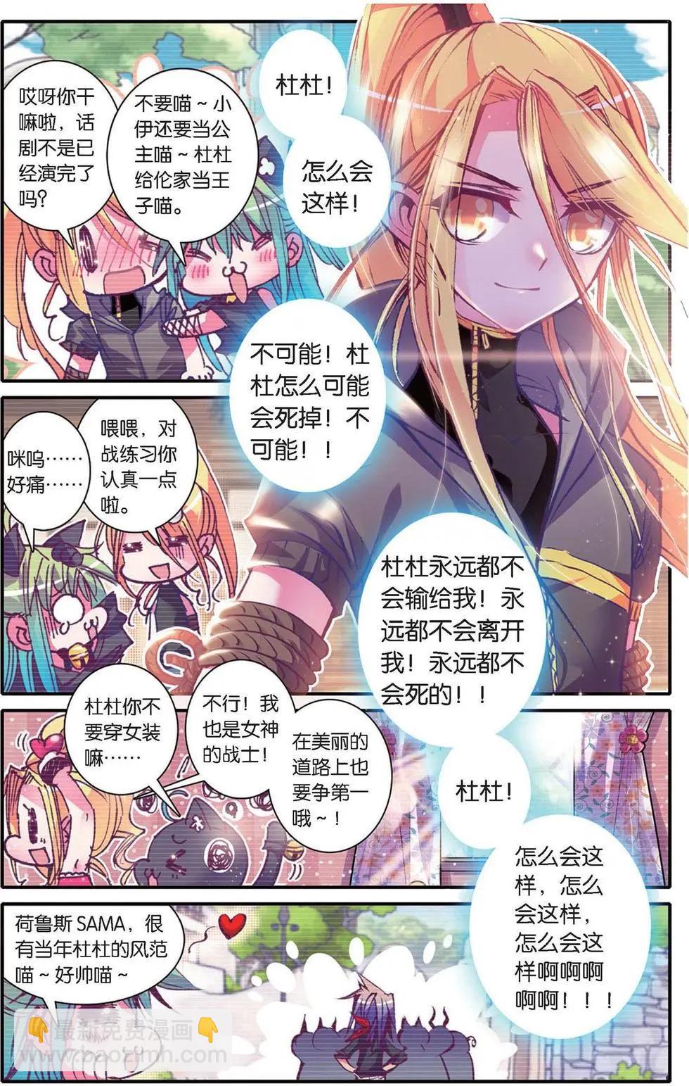 第121话 罪与罚10