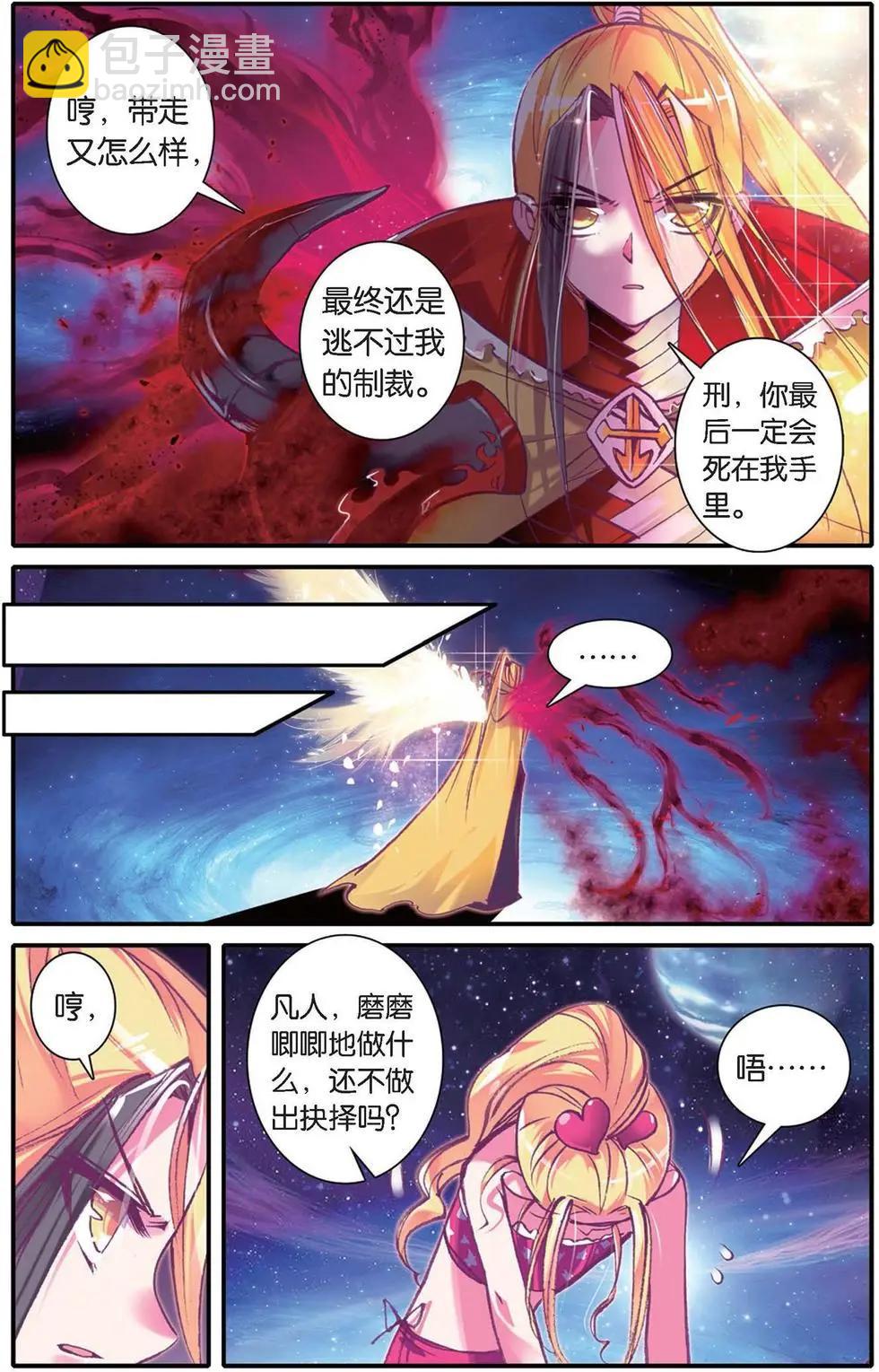 第121话 罪与罚19