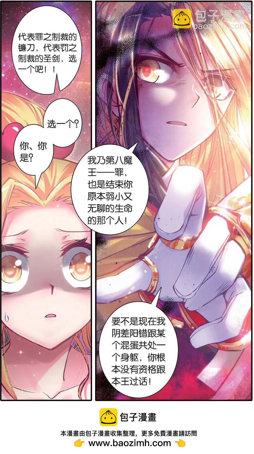 第121话 罪与罚21
