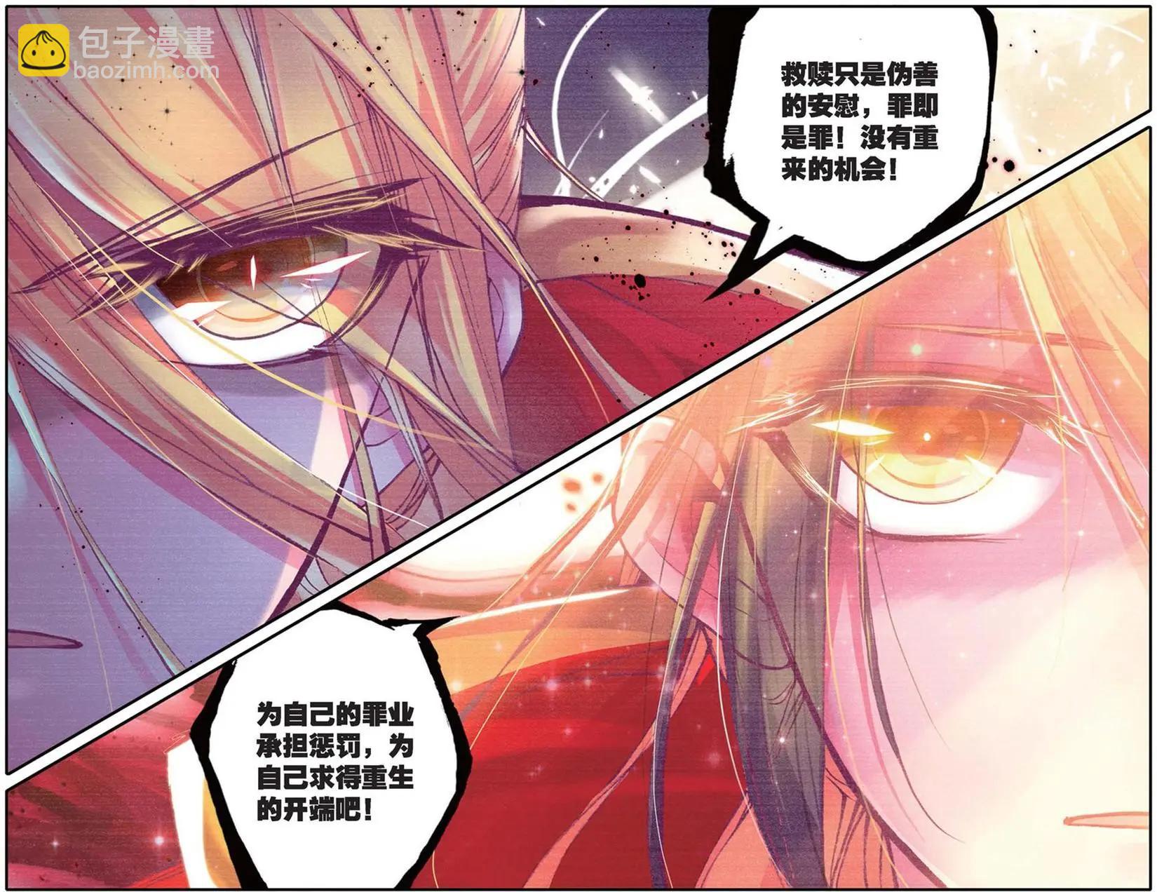 第121话 罪与罚4