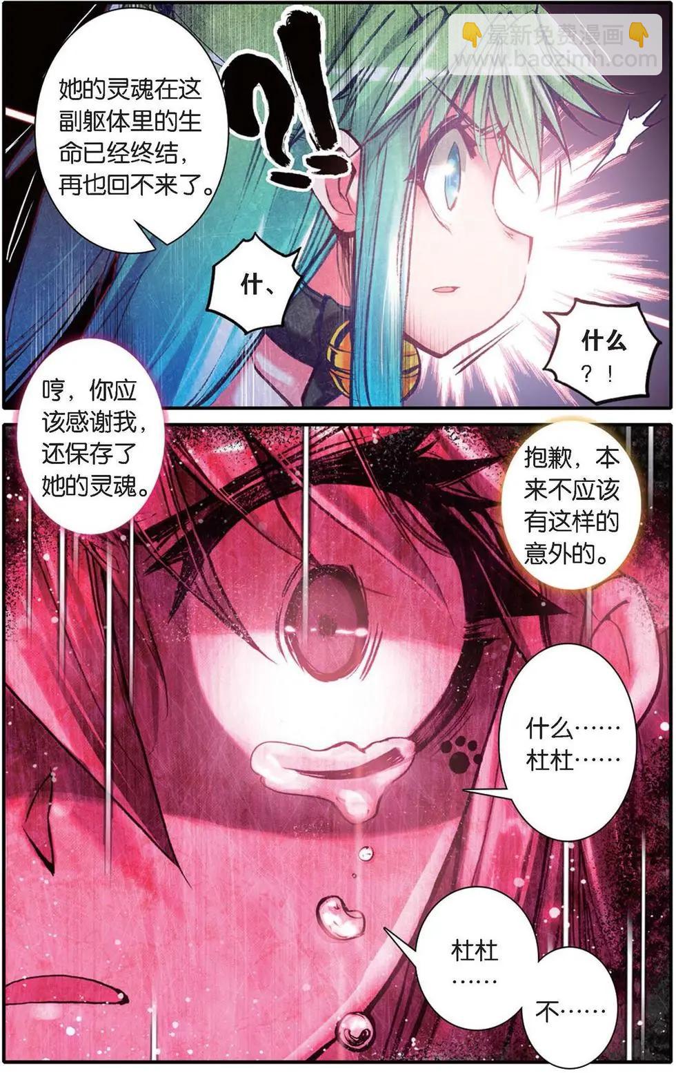 第121话 罪与罚8