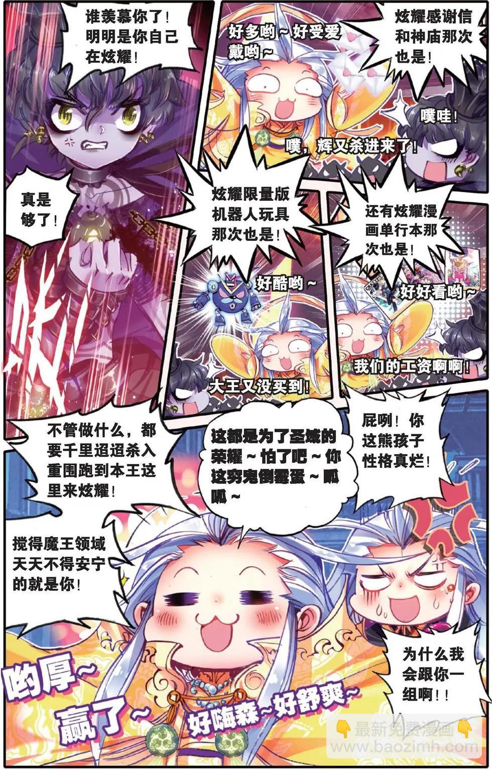 第134话 糖果之争10