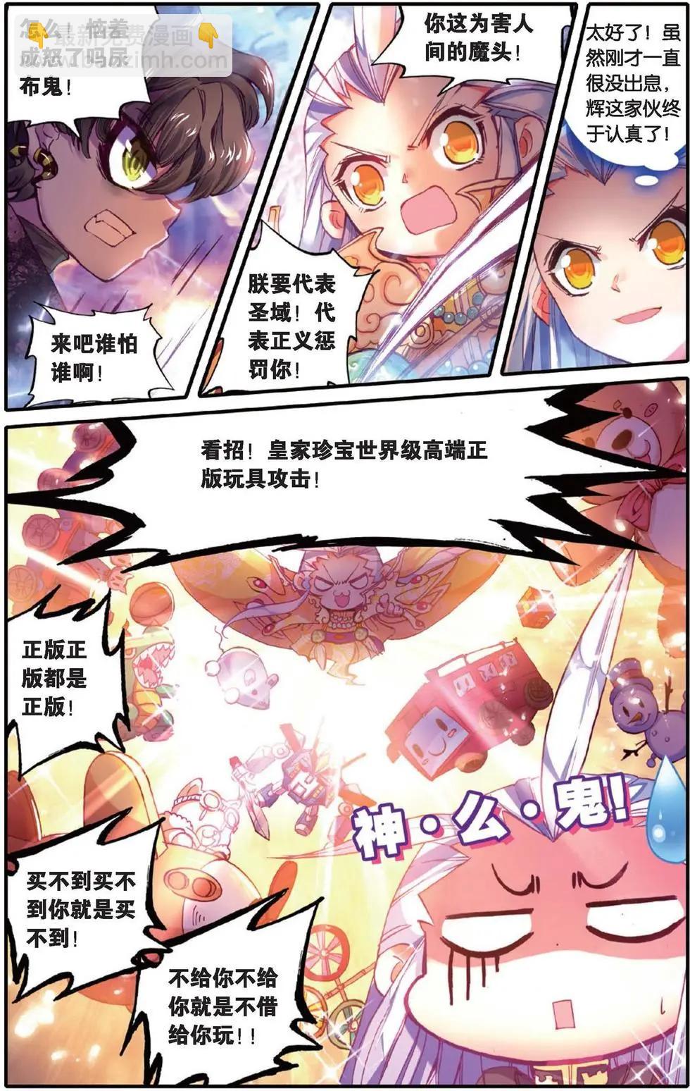 第134话 糖果之争14