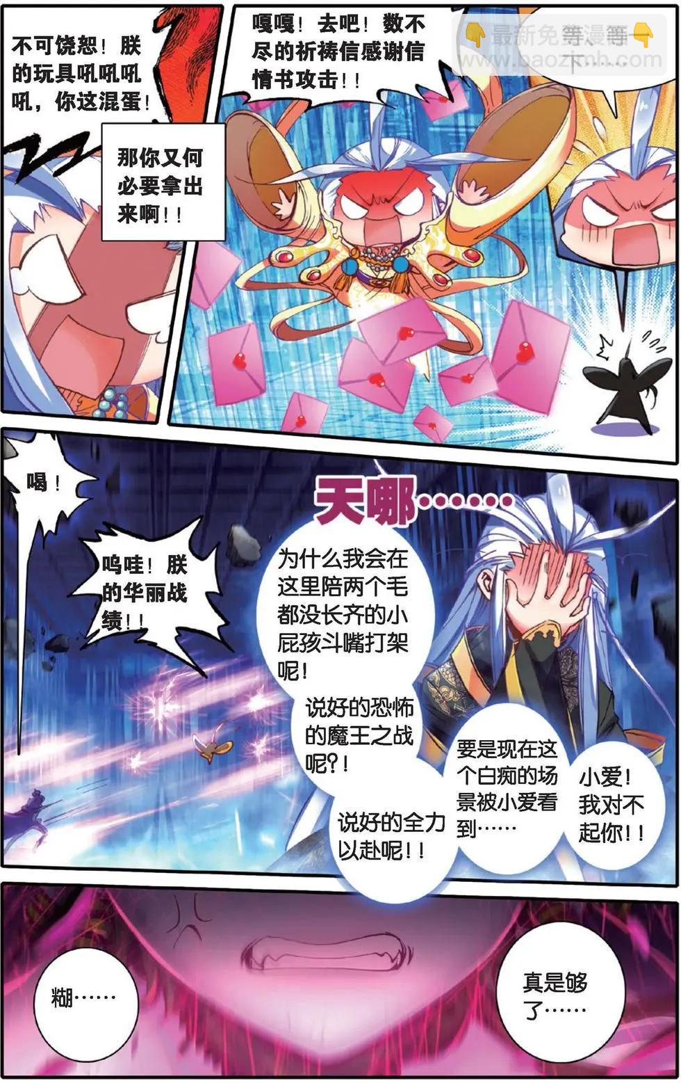 第134话 糖果之争16
