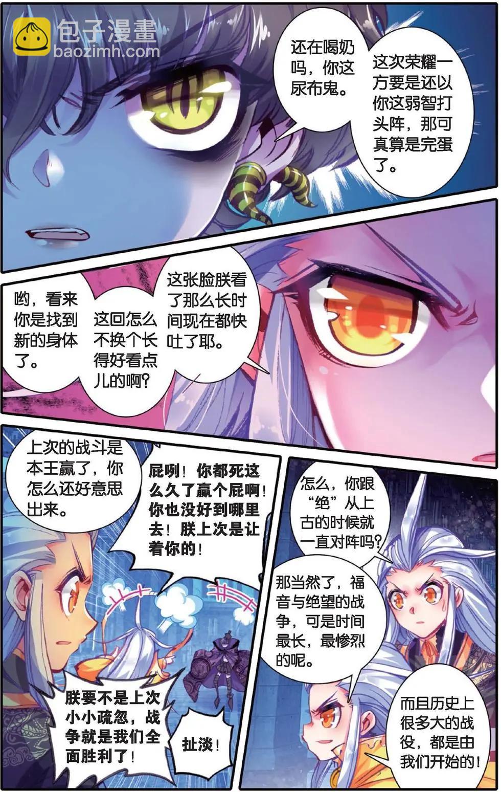 第134话 糖果之争5