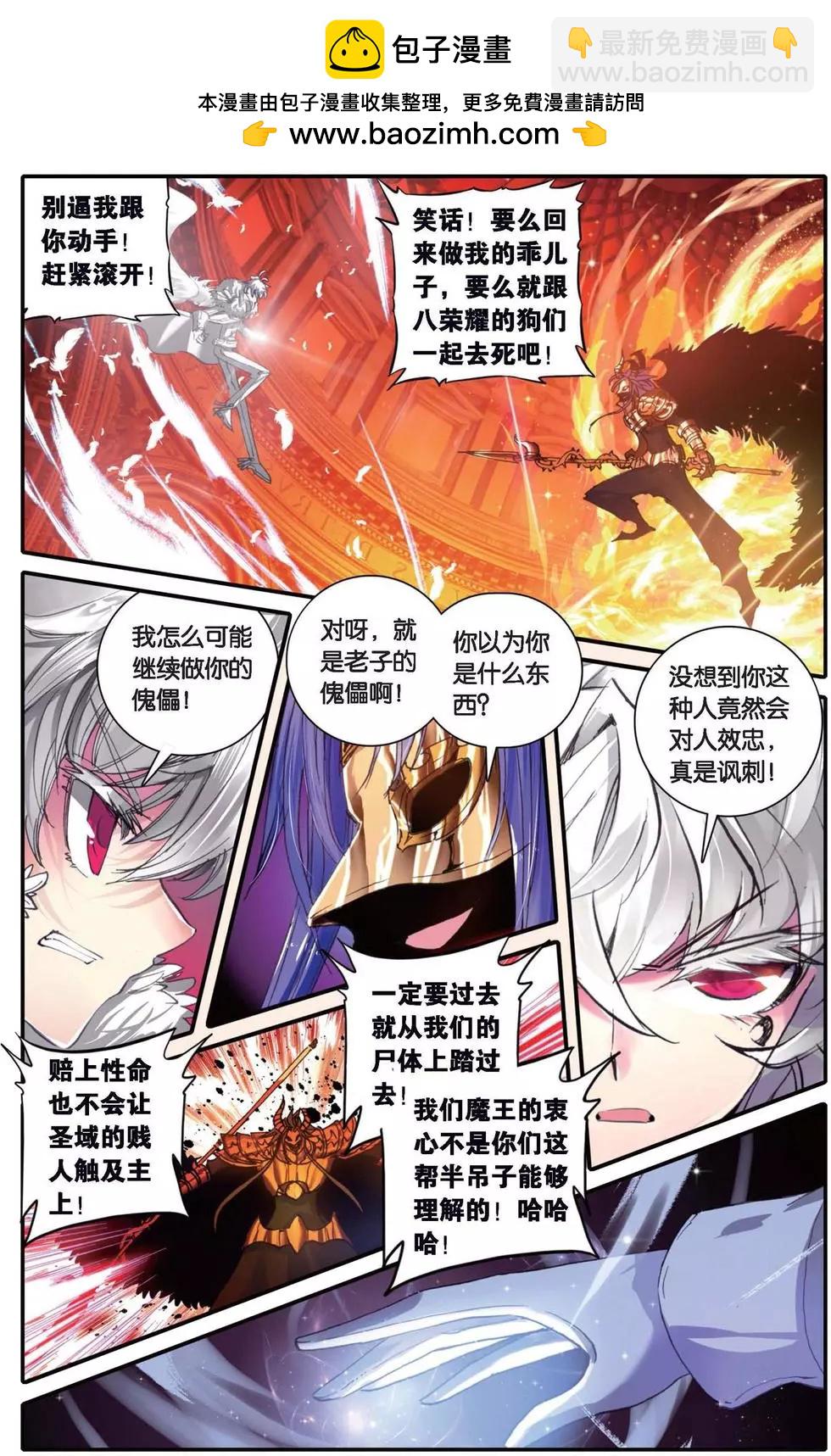 第141话 牺牲的意义1