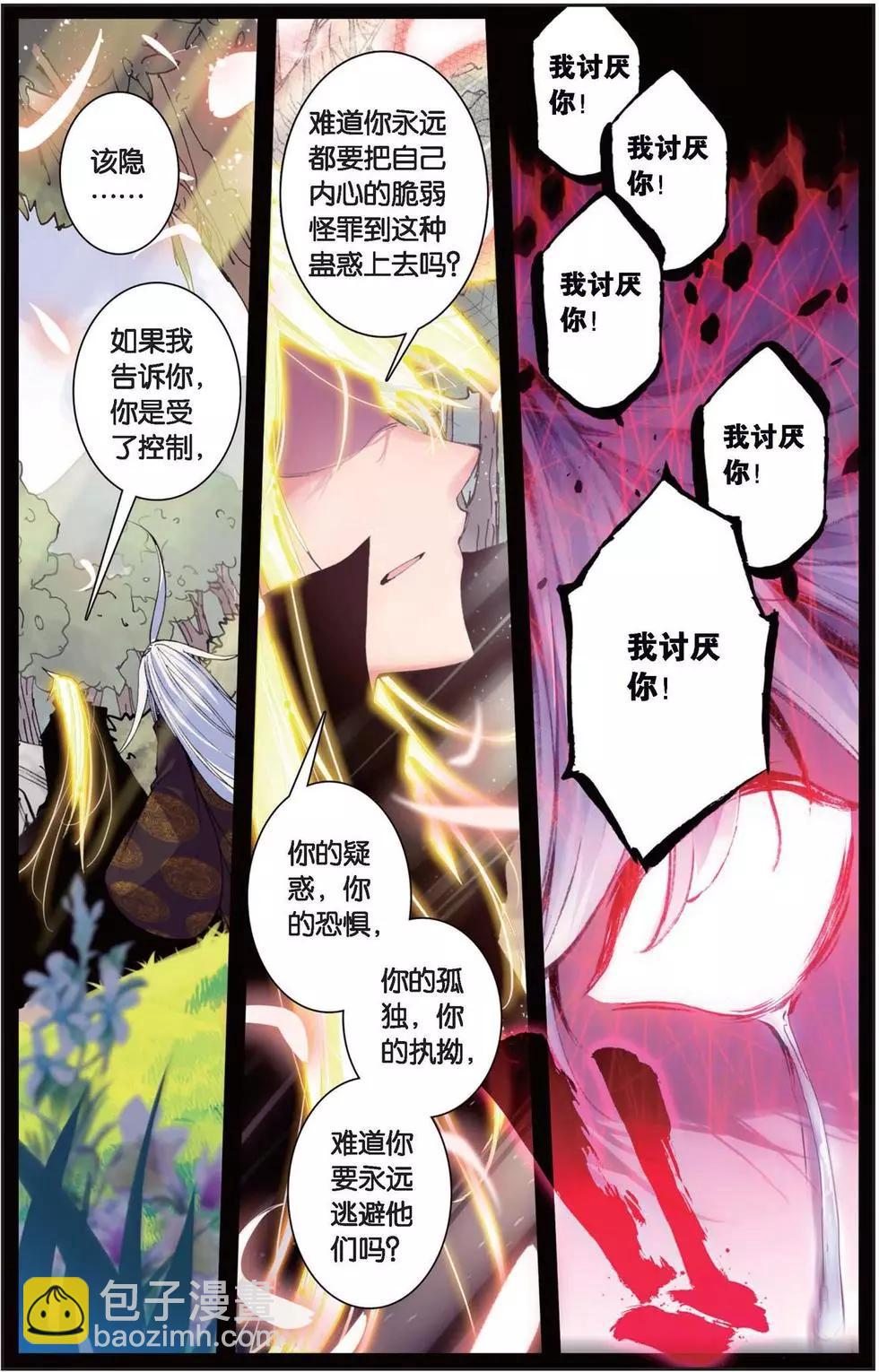 第141话 牺牲的意义16