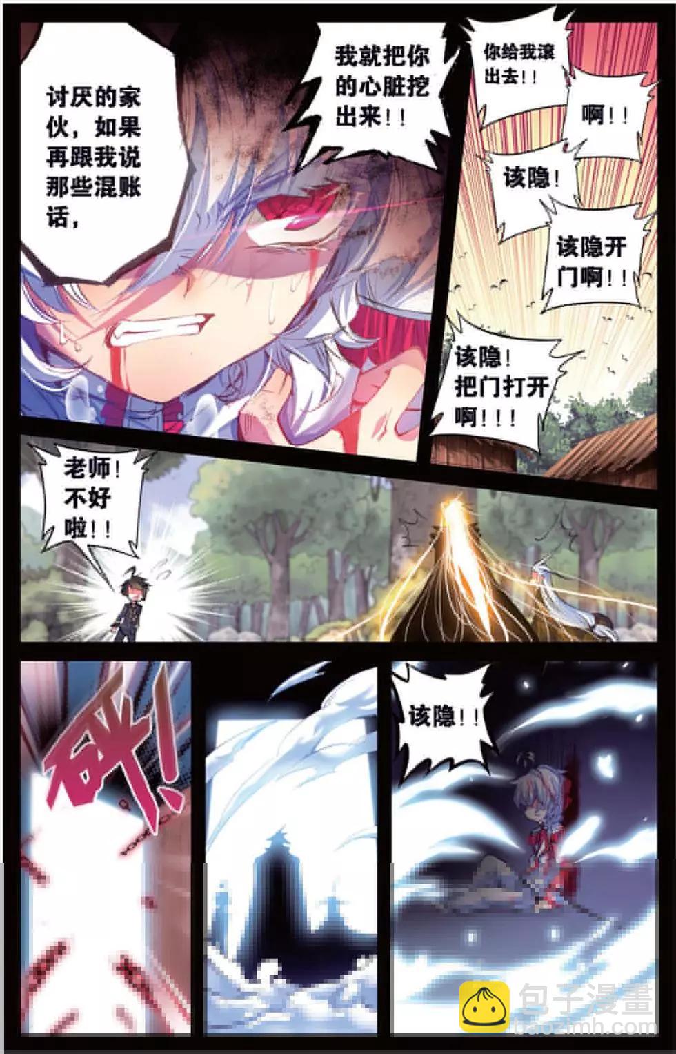 第141话 牺牲的意义18