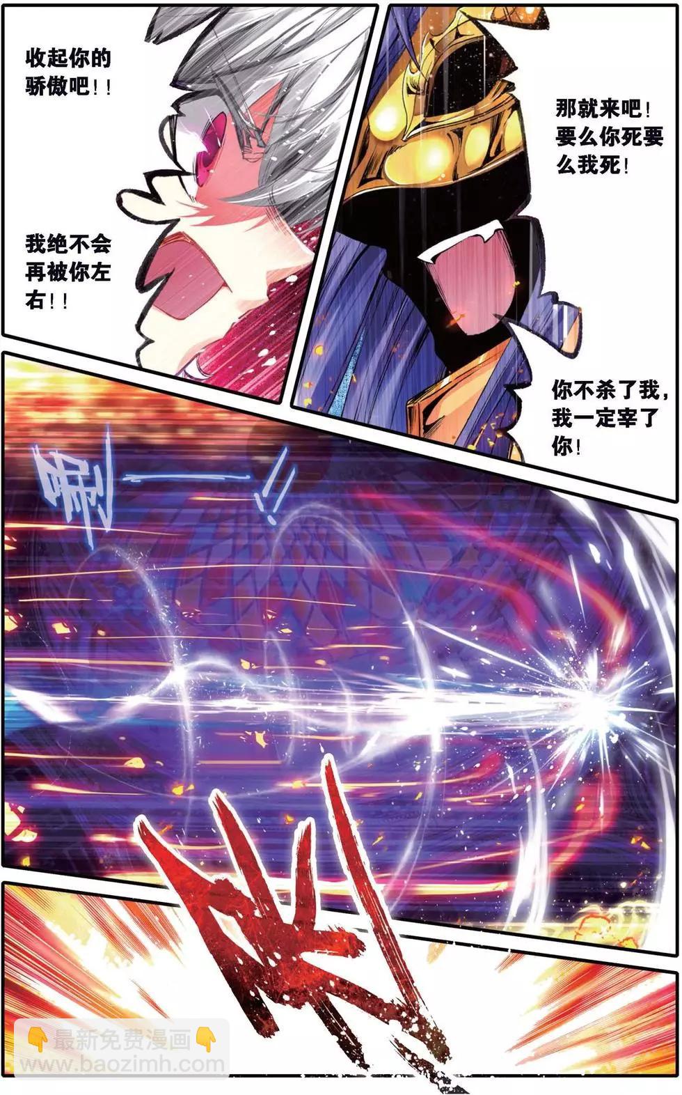 第141话 牺牲的意义4