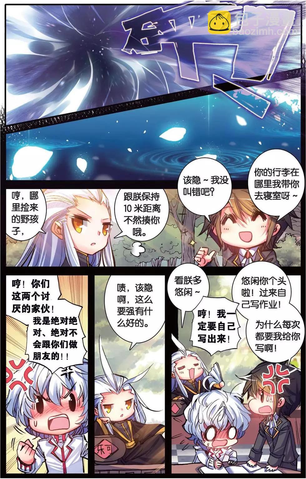 第141话 牺牲的意义5