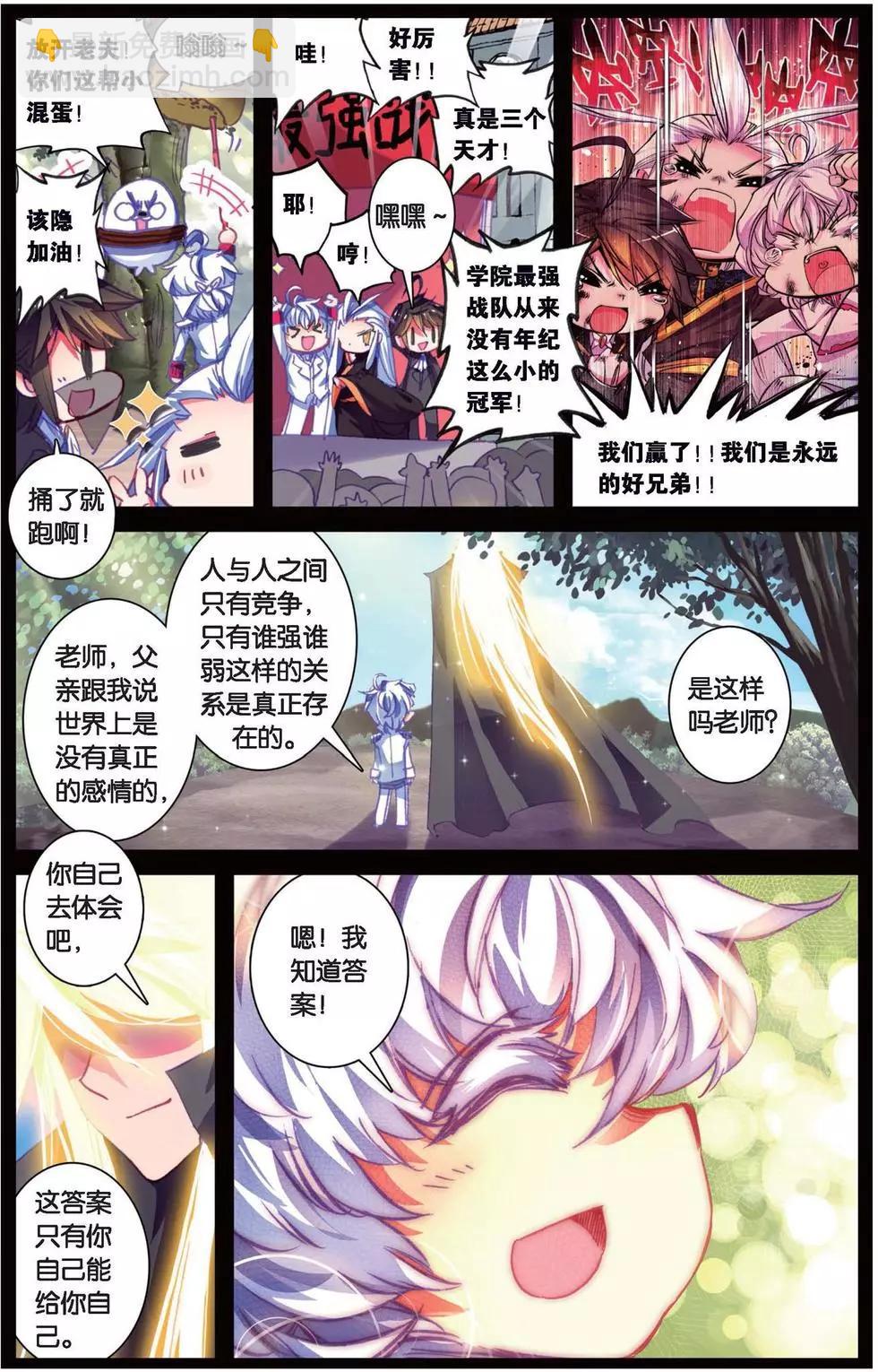 第141话 牺牲的意义7