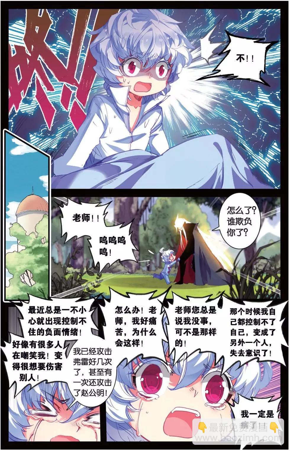 第141话 牺牲的意义9