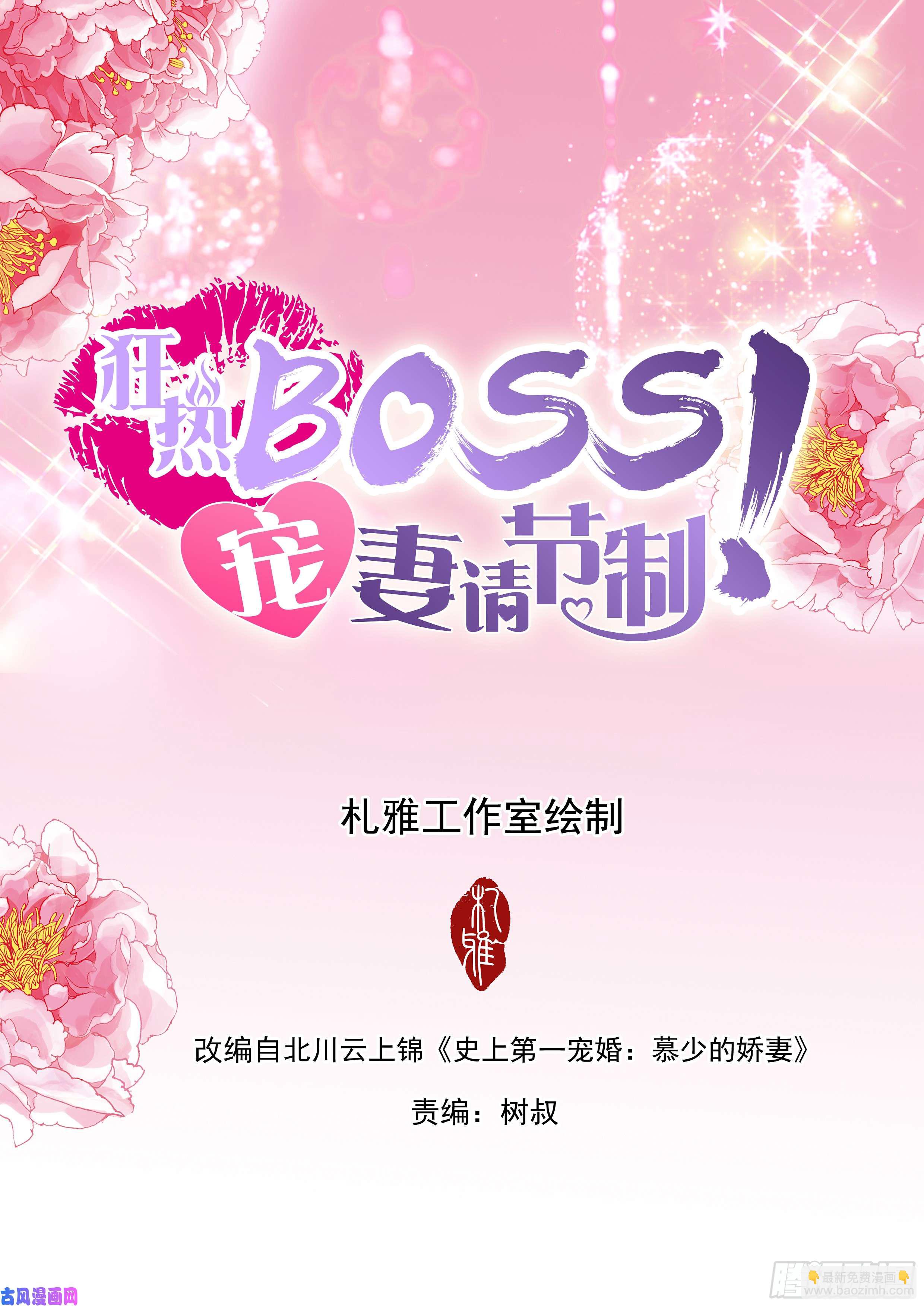 我们结婚吧1