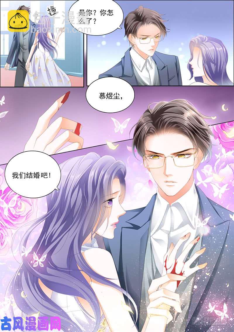 我们结婚吧13