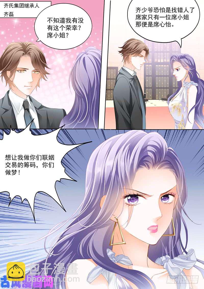 我们结婚吧5