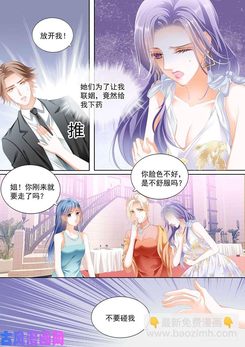 我们结婚吧7