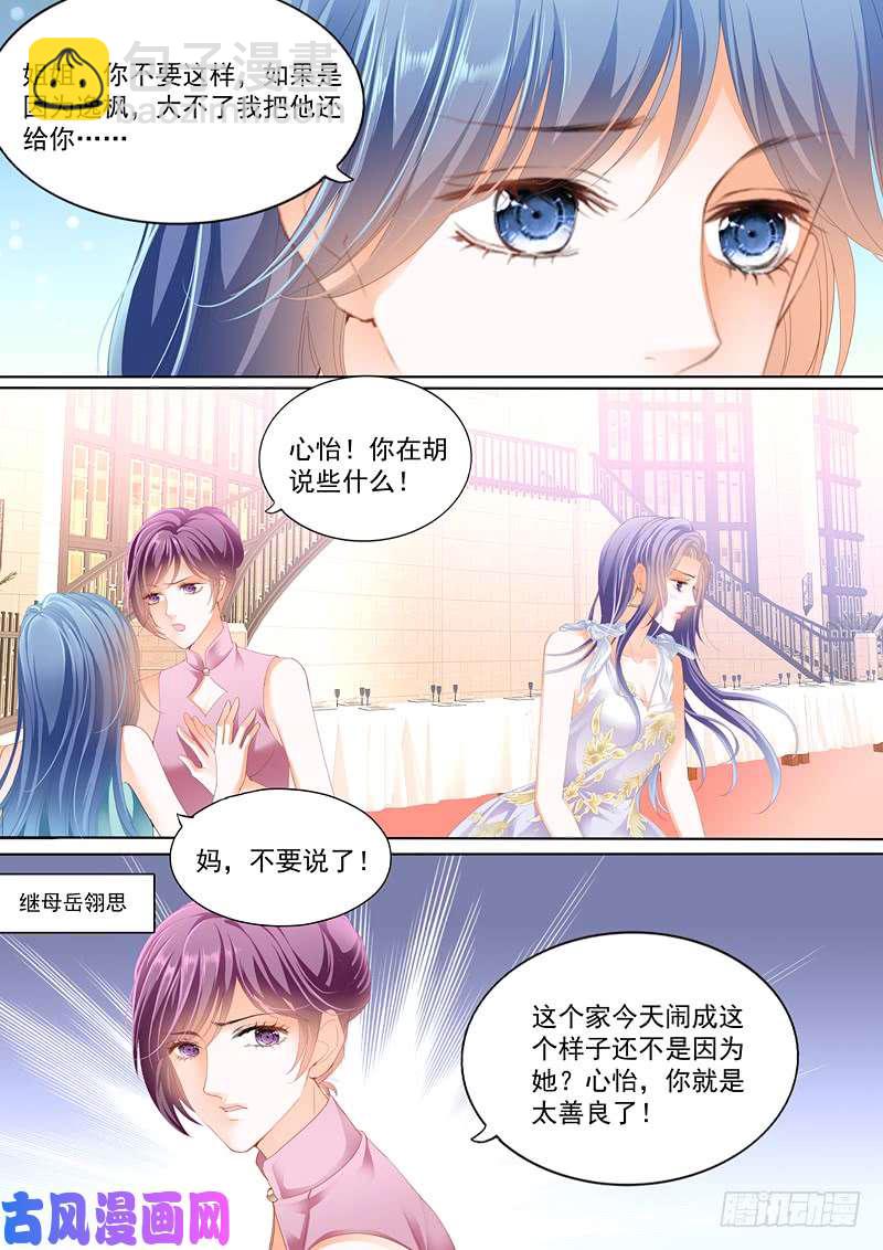 我们结婚吧8