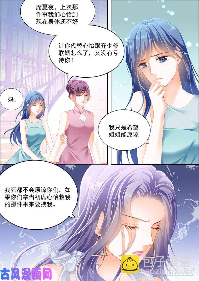 我们结婚吧9
