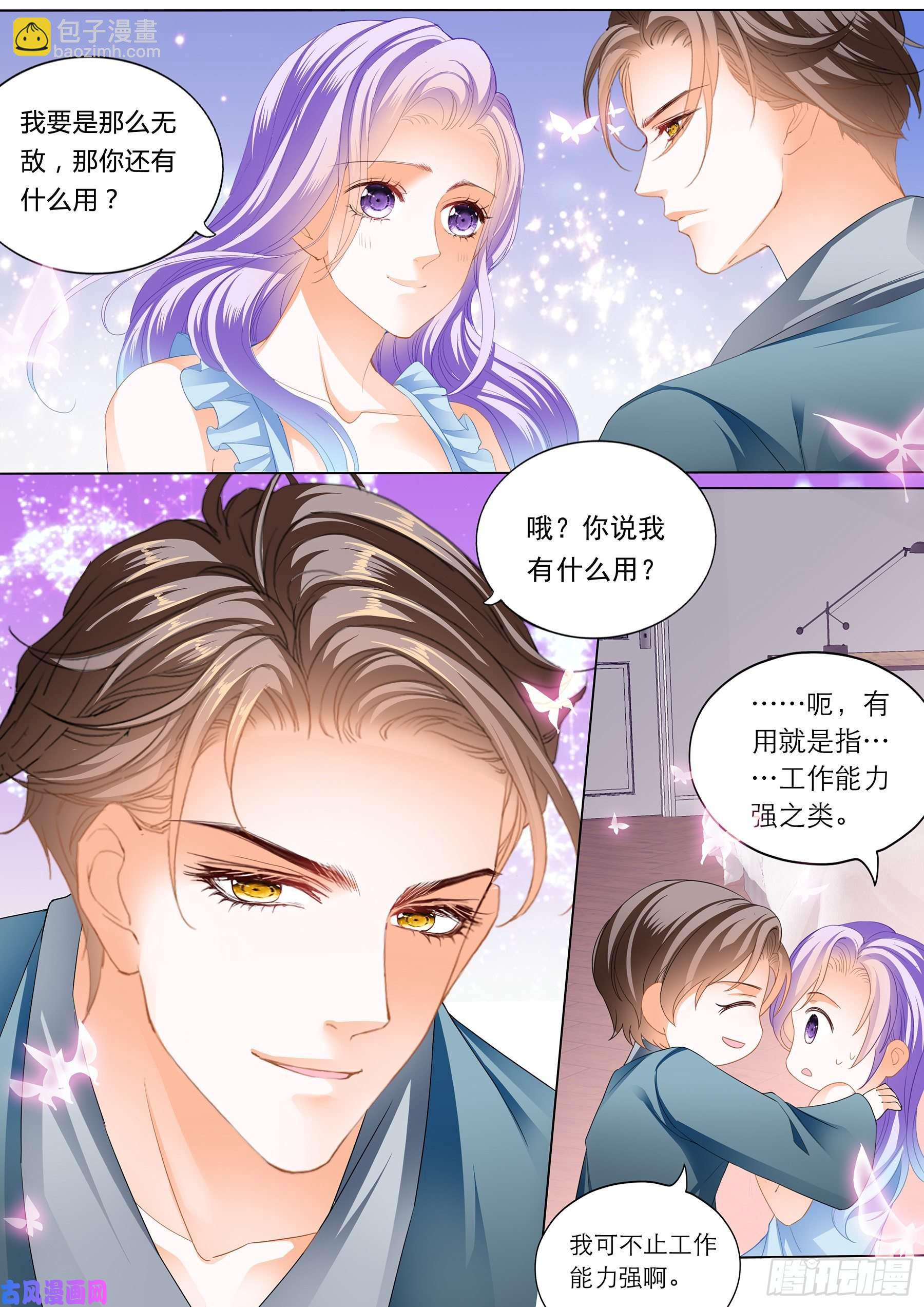 你的锁骨好美5