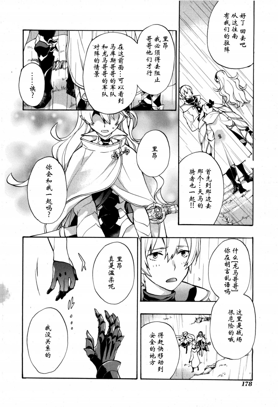 第06话11