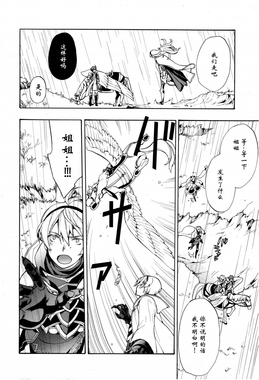 第06话13