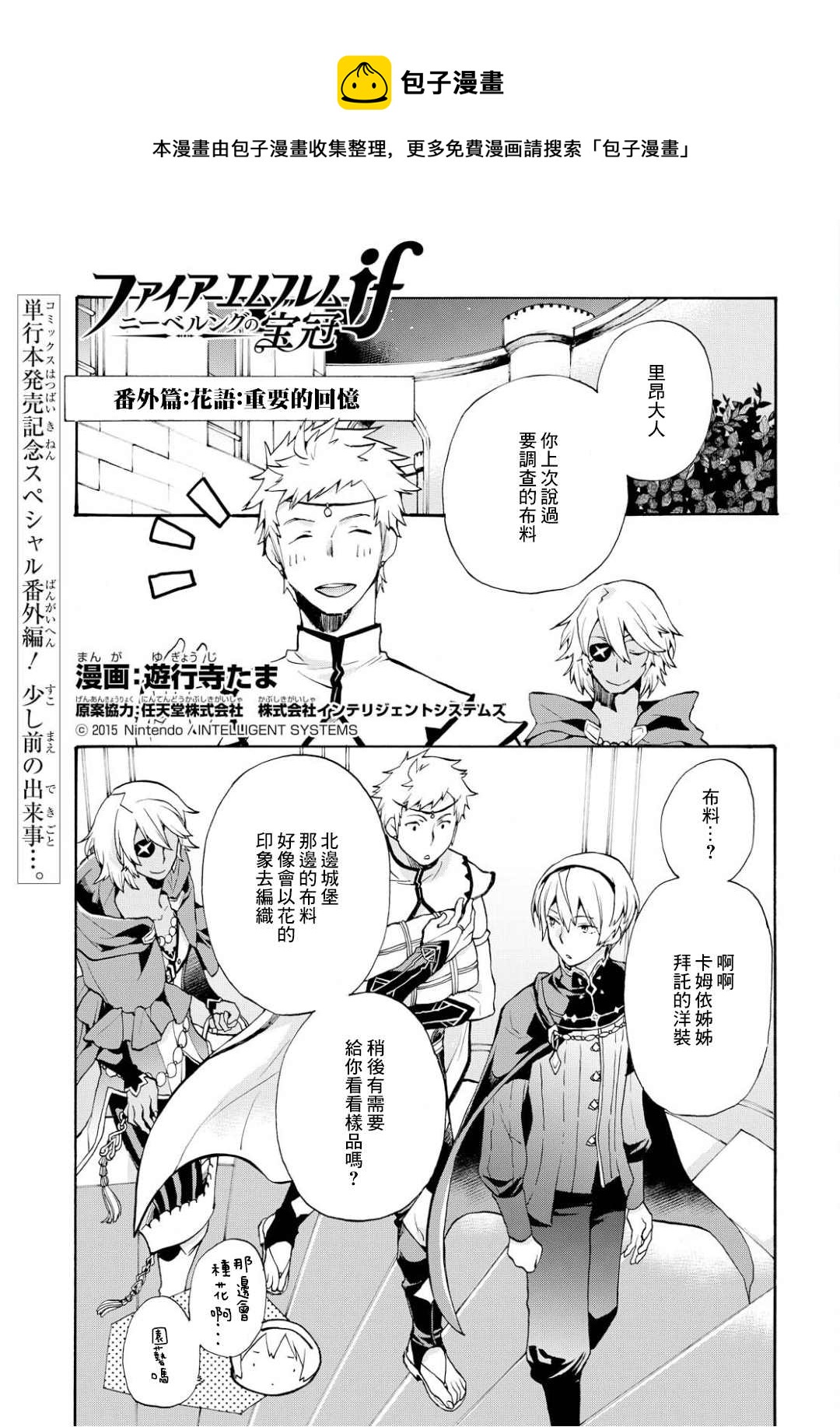 第8.5话0