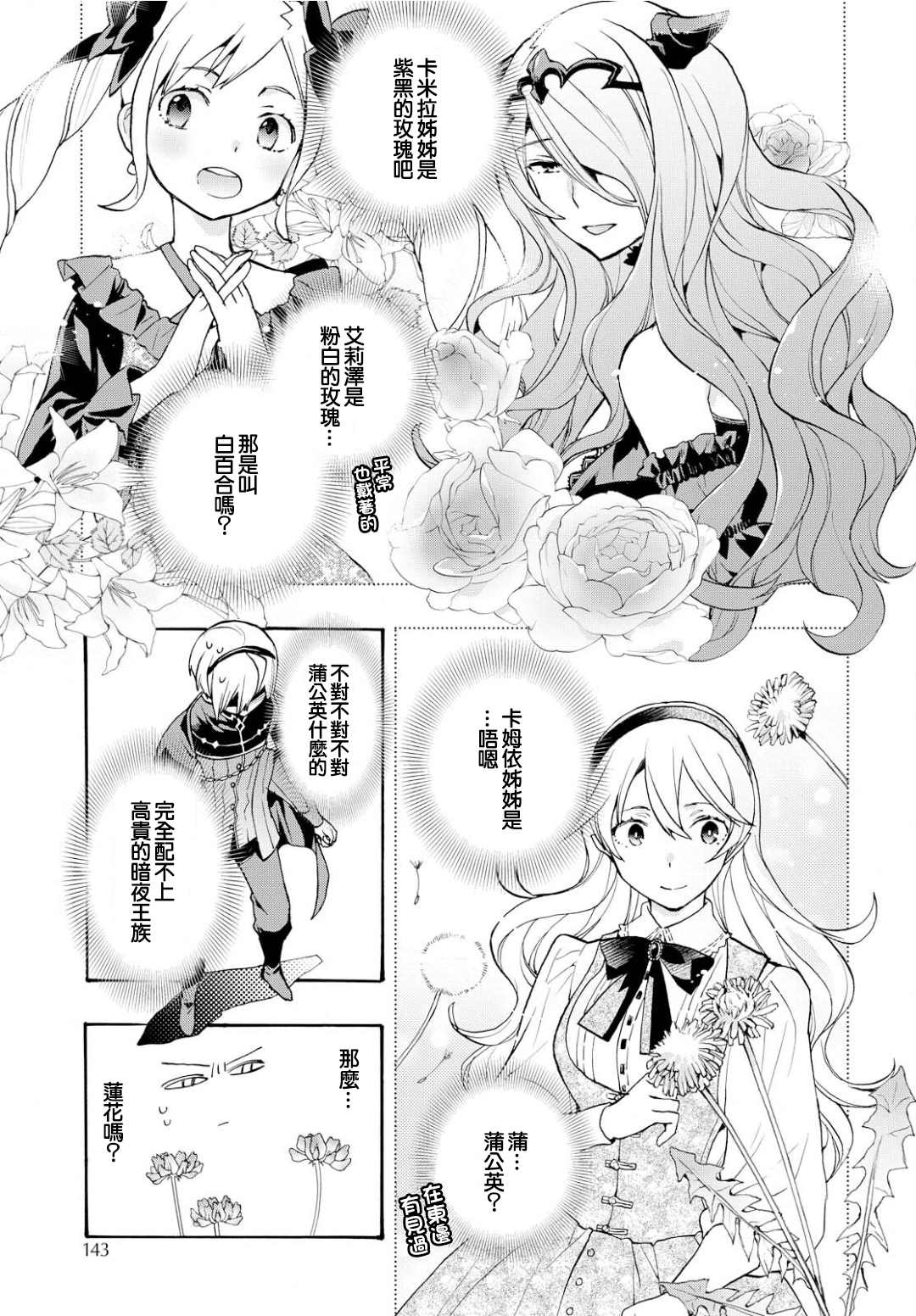 第8.5话2