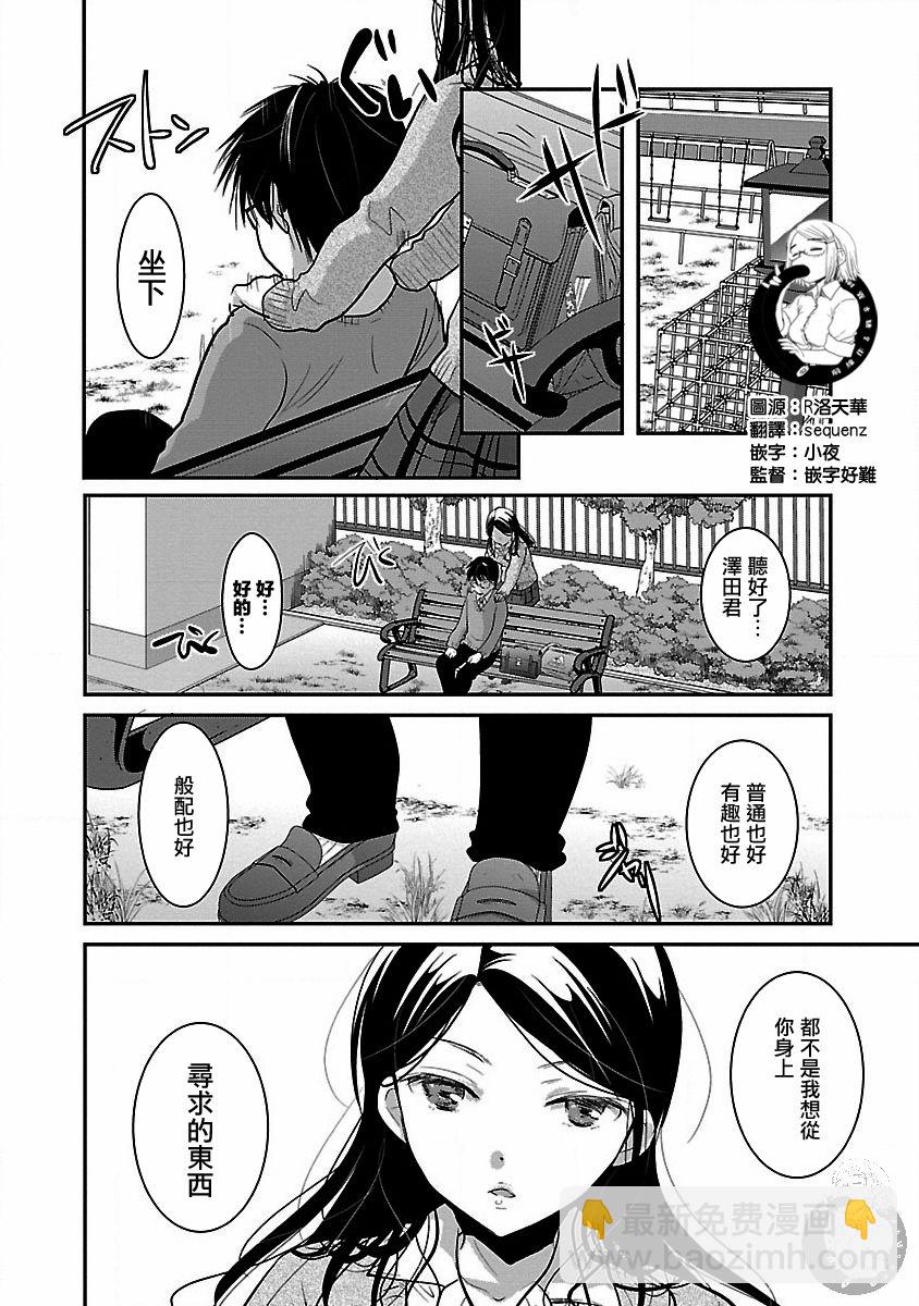 第17话10